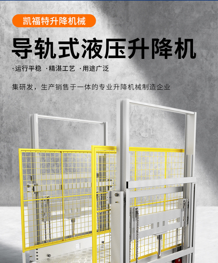 富拉尔基液压货梯厂家一站式服务内容